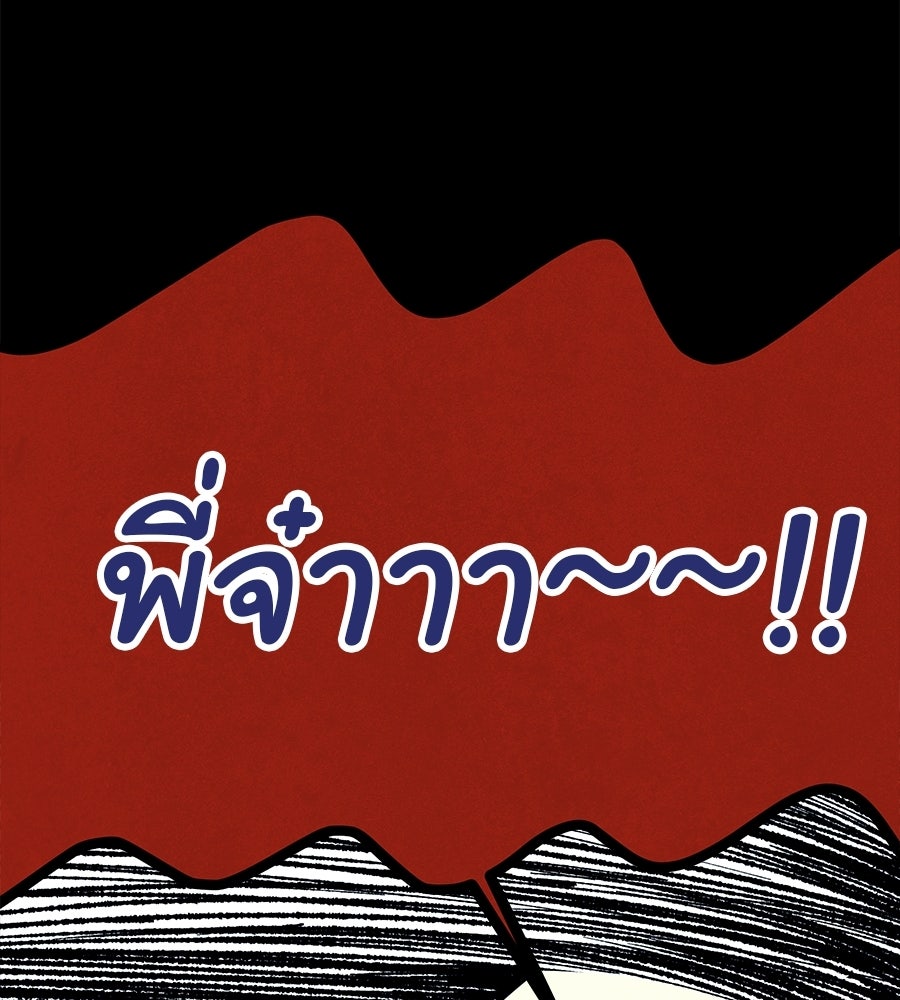 หลุมพรางแห่งศรัทธา - หน้า 98