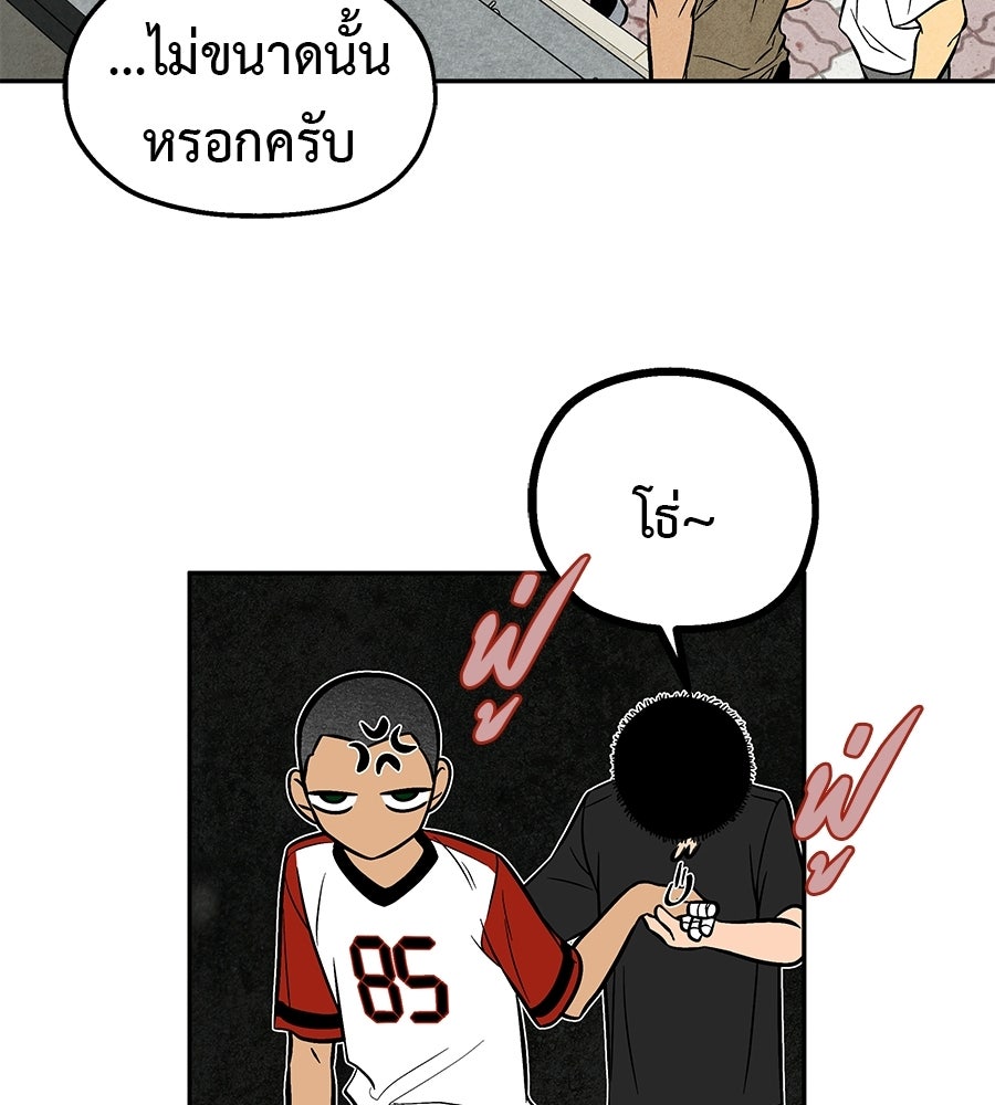 หลุมพรางแห่งศรัทธา - หน้า 116