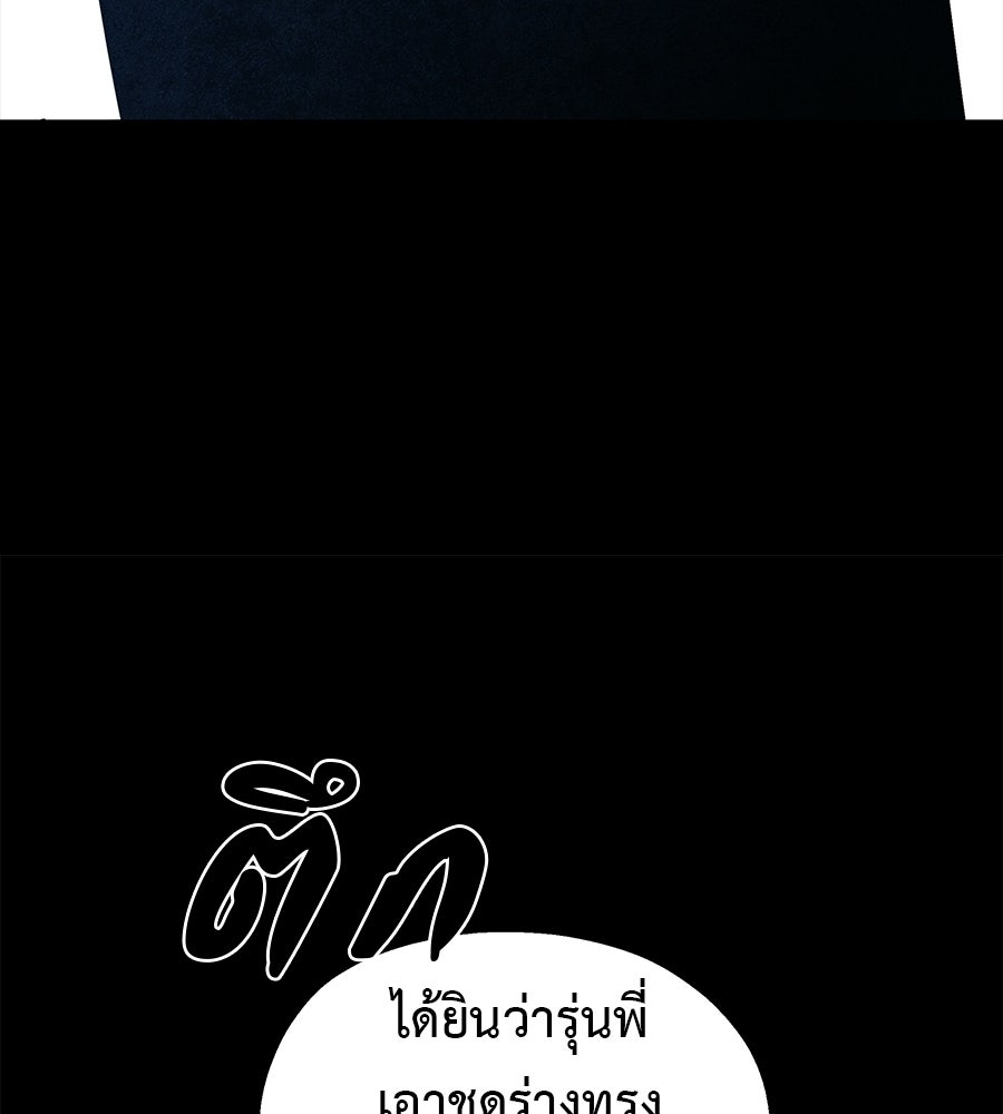 หลุมพรางแห่งศรัทธา - หน้า 136