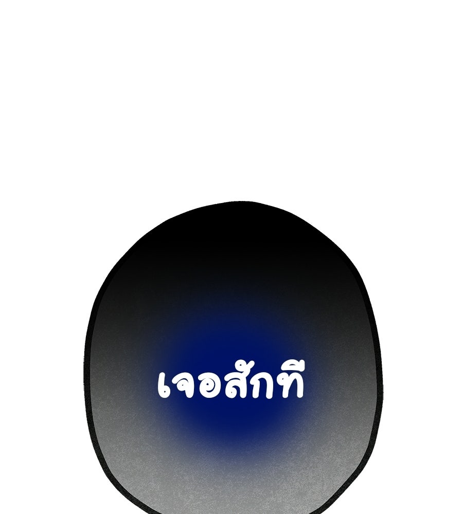 หลุมพรางแห่งศรัทธา - หน้า 201