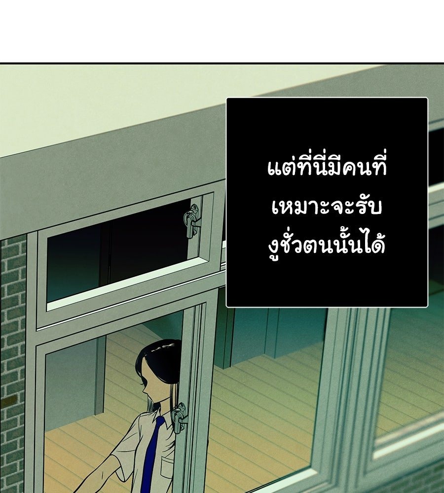 หลุมพรางแห่งศรัทธา - หน้า 71
