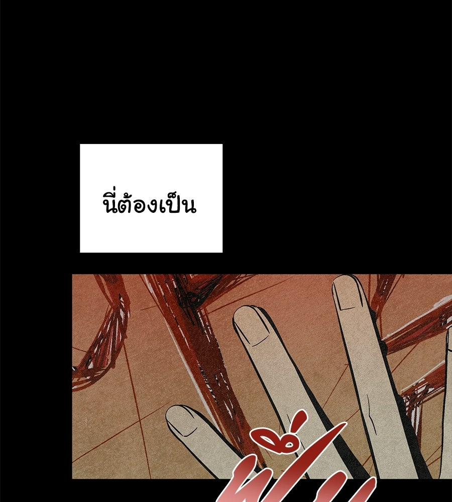 หลุมพรางแห่งศรัทธา - หน้า 8