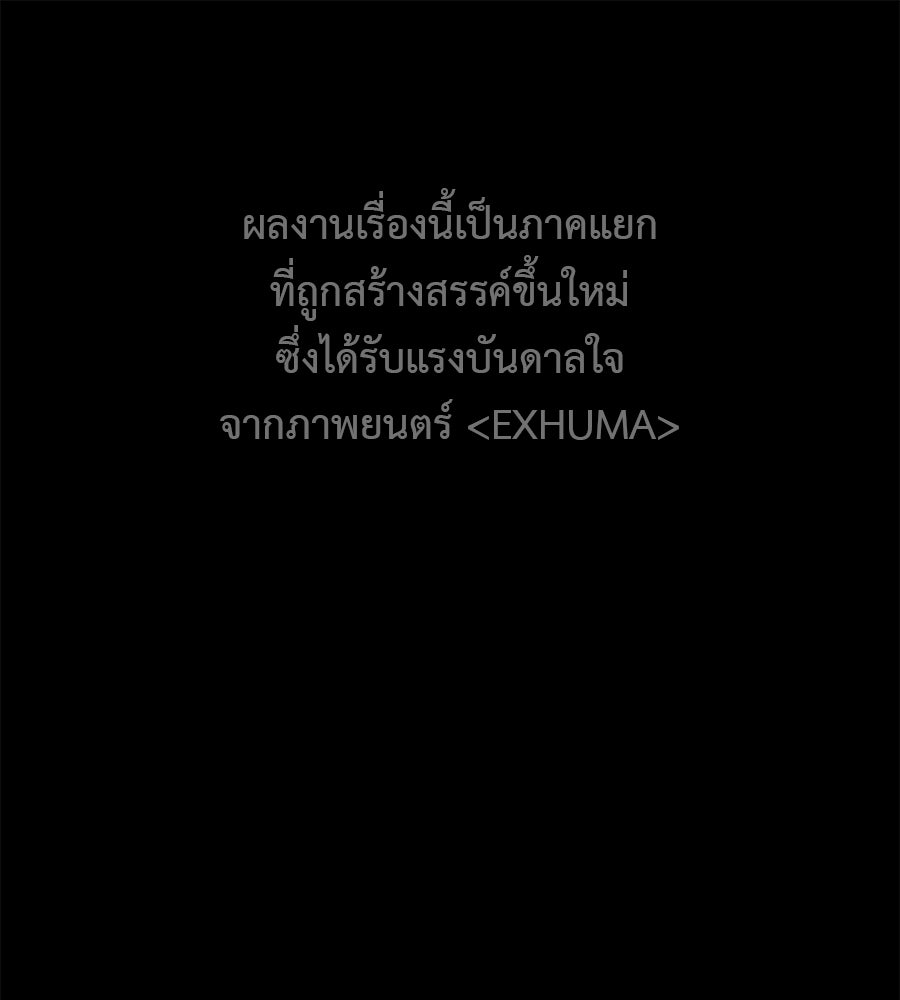 หลุมพรางแห่งศรัทธา - หน้า 1