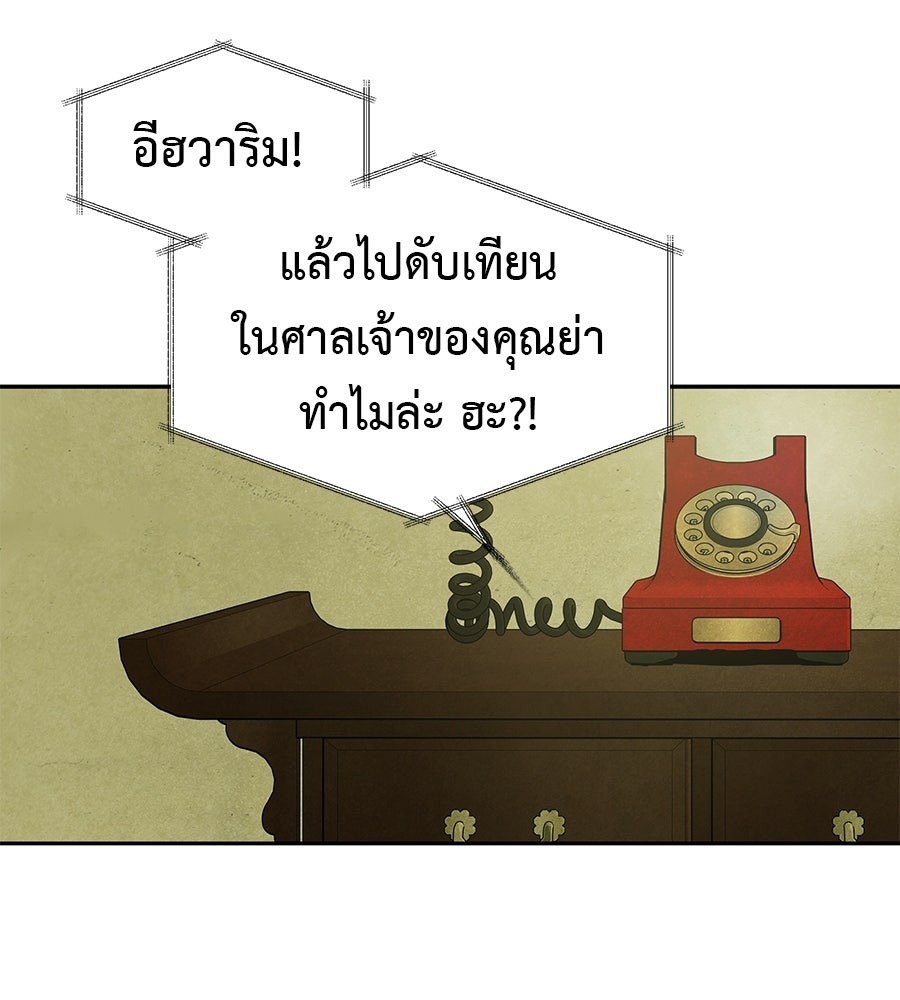 หลุมพรางแห่งศรัทธา - หน้า 107