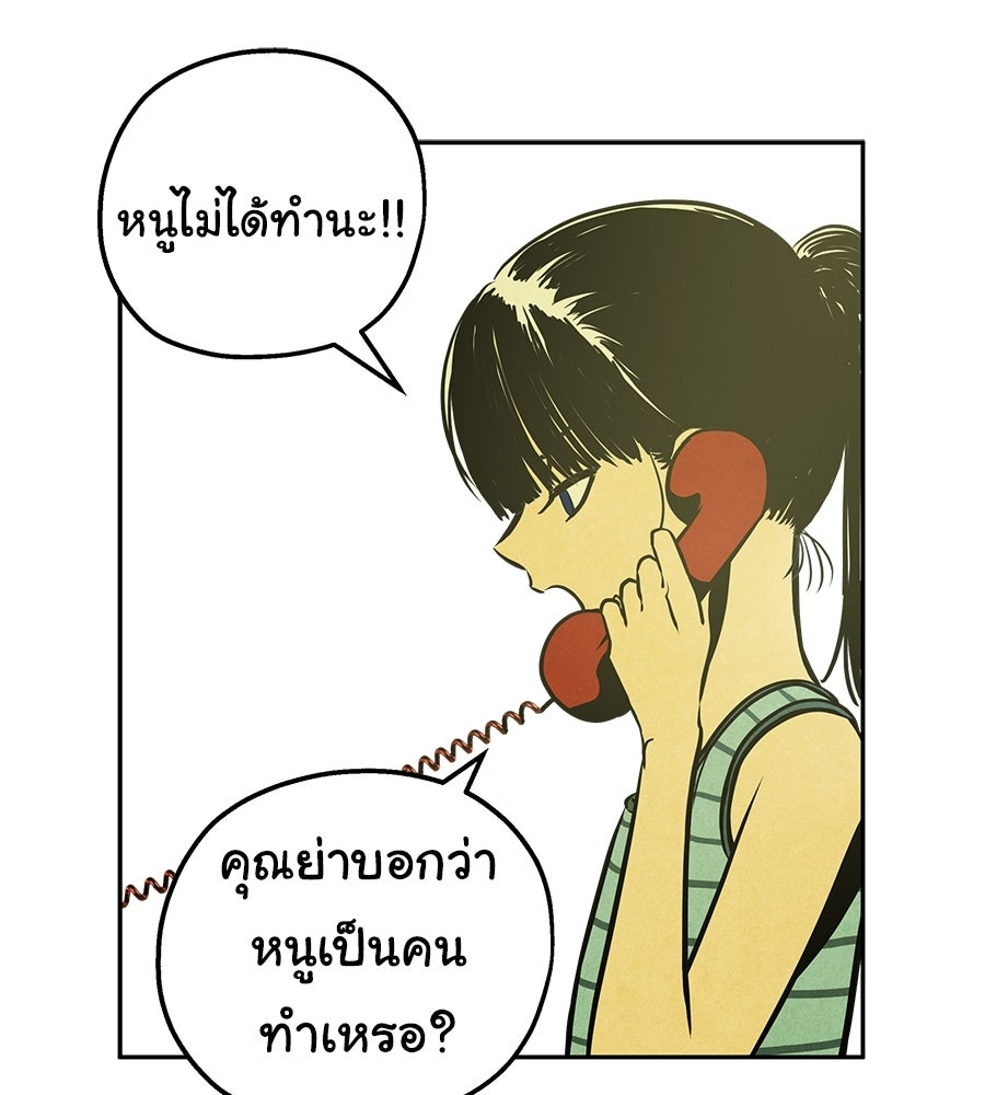 หลุมพรางแห่งศรัทธา - หน้า 108
