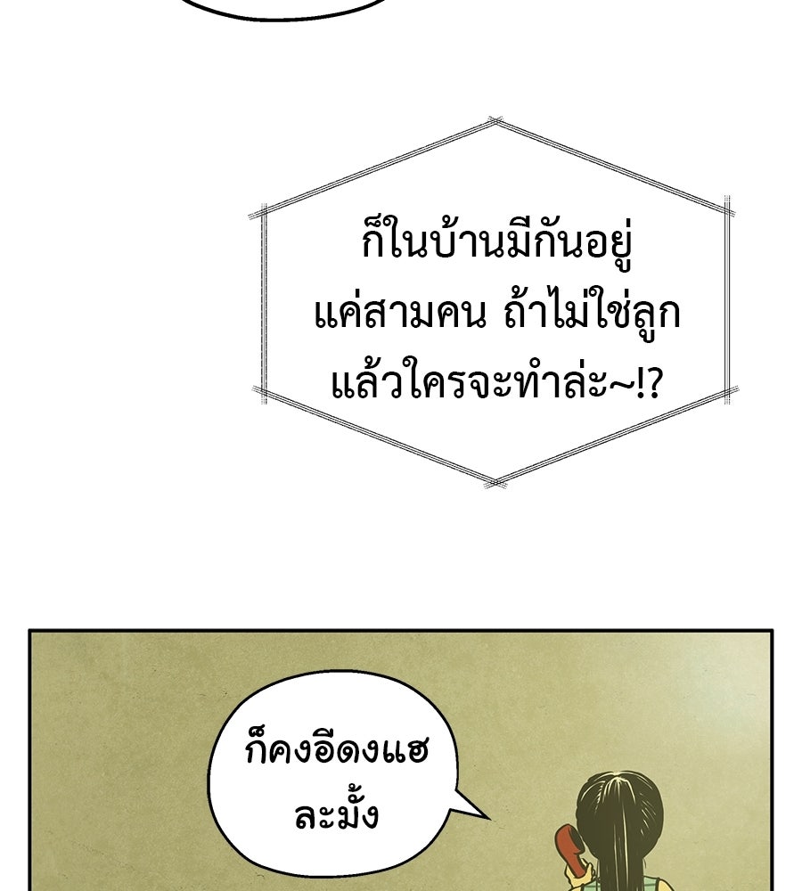 หลุมพรางแห่งศรัทธา - หน้า 109