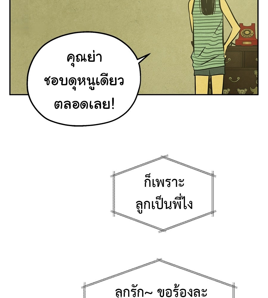 หลุมพรางแห่งศรัทธา - หน้า 110