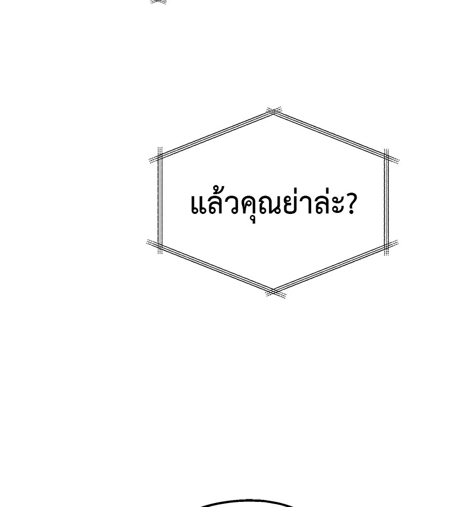 หลุมพรางแห่งศรัทธา - หน้า 114
