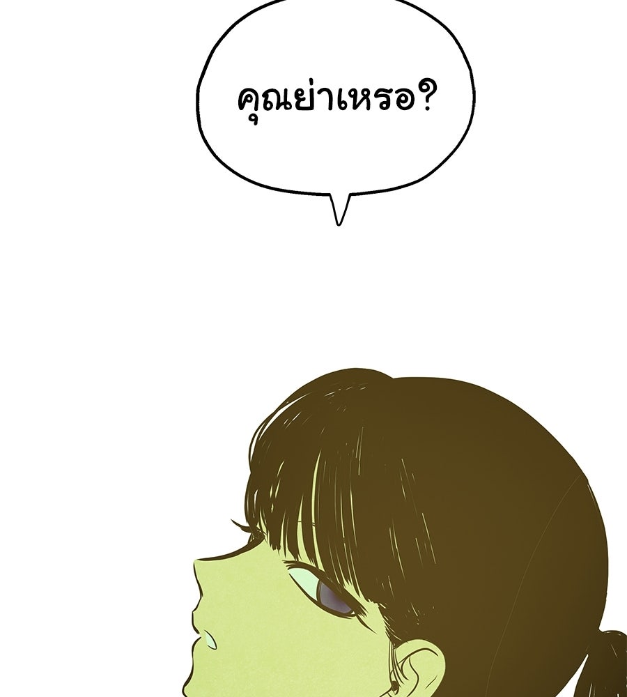 หลุมพรางแห่งศรัทธา - หน้า 115