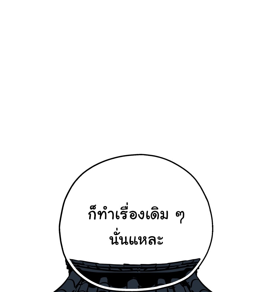 หลุมพรางแห่งศรัทธา - หน้า 117