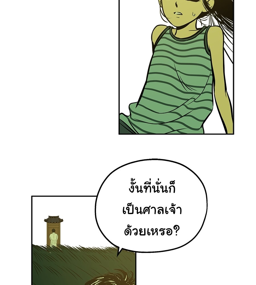 หลุมพรางแห่งศรัทธา - หน้า 124