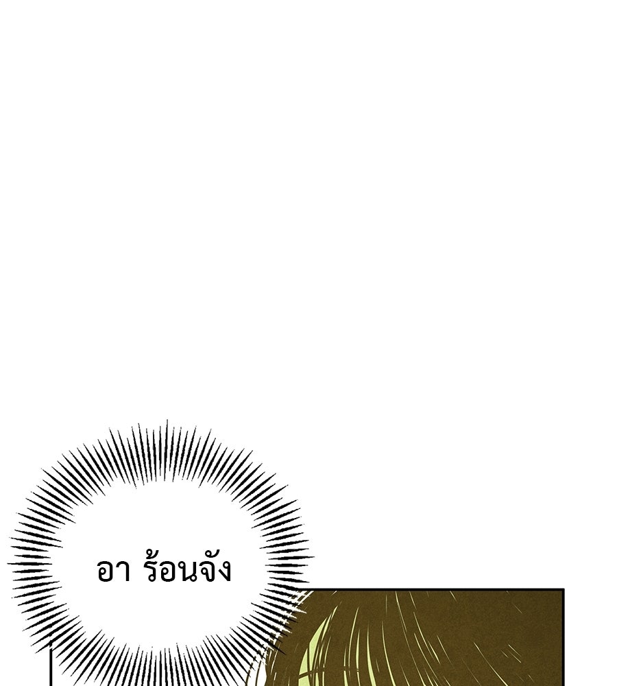 หลุมพรางแห่งศรัทธา - หน้า 128