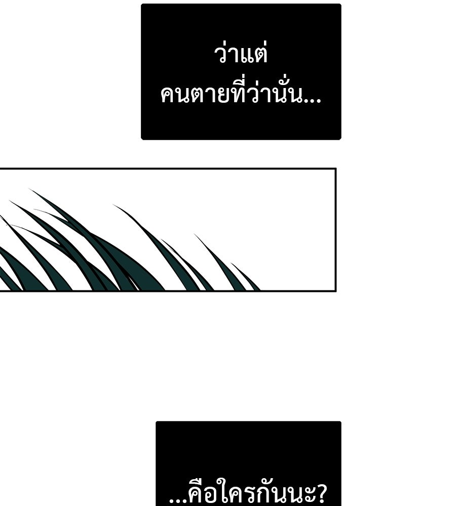 หลุมพรางแห่งศรัทธา - หน้า 130
