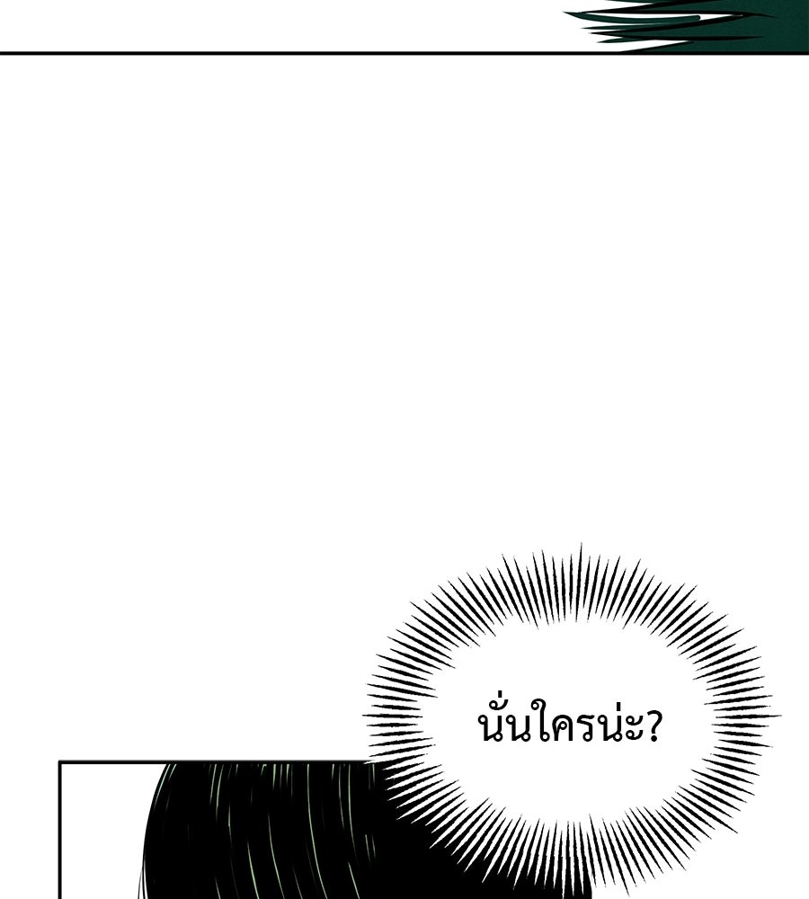 หลุมพรางแห่งศรัทธา - หน้า 138