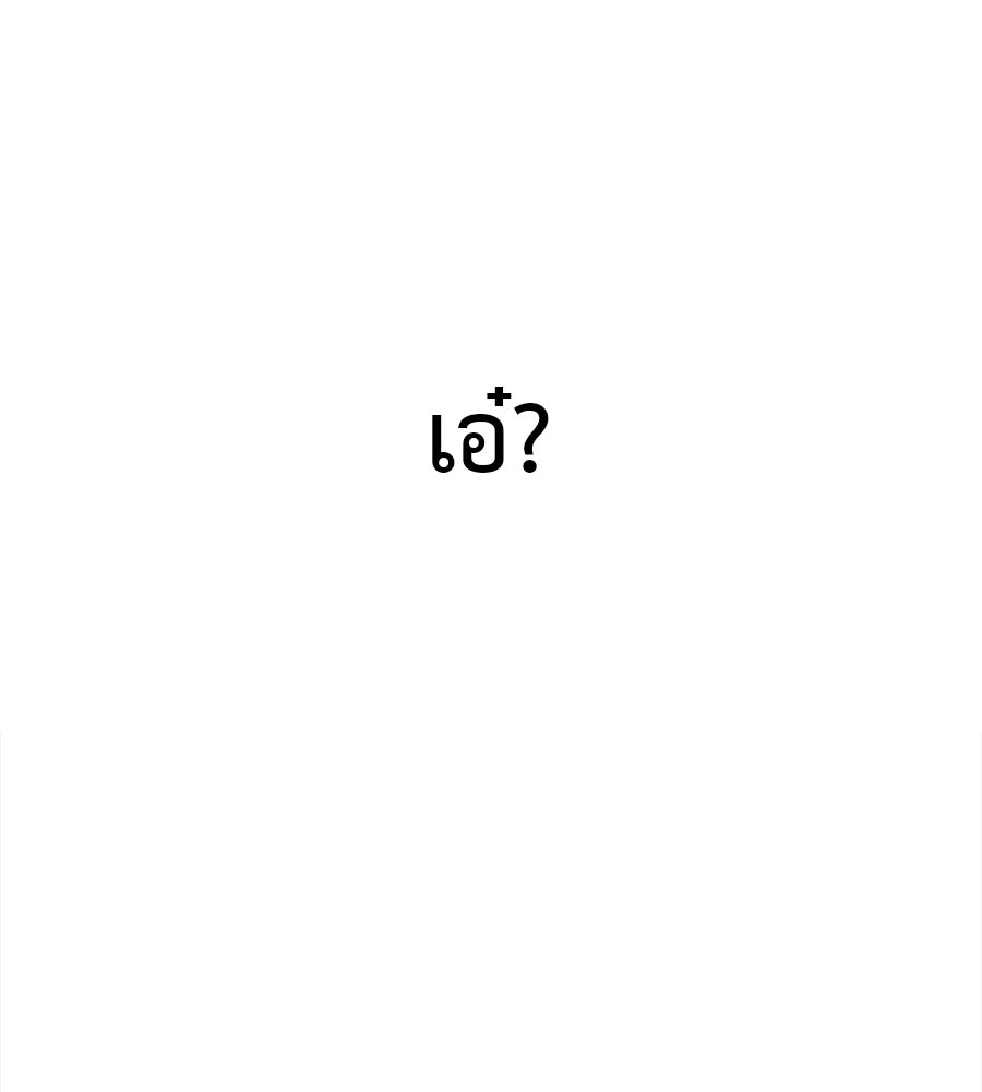 หลุมพรางแห่งศรัทธา - หน้า 144