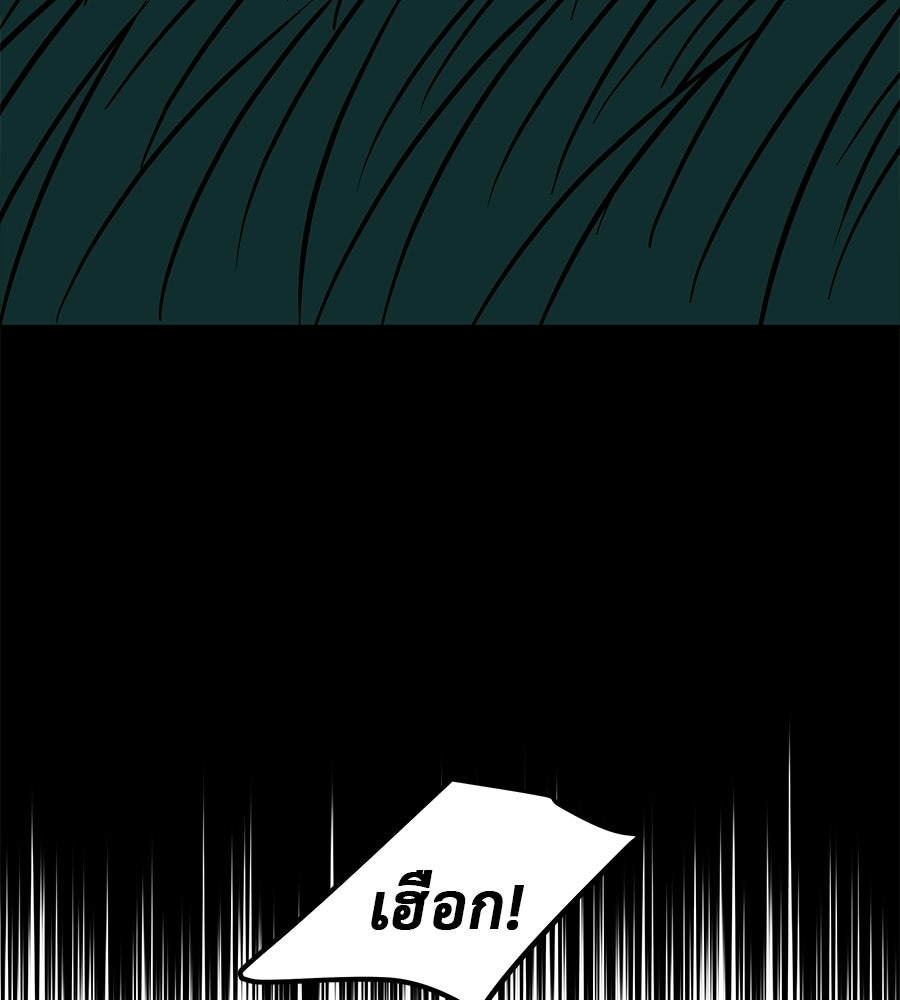 หลุมพรางแห่งศรัทธา - หน้า 156