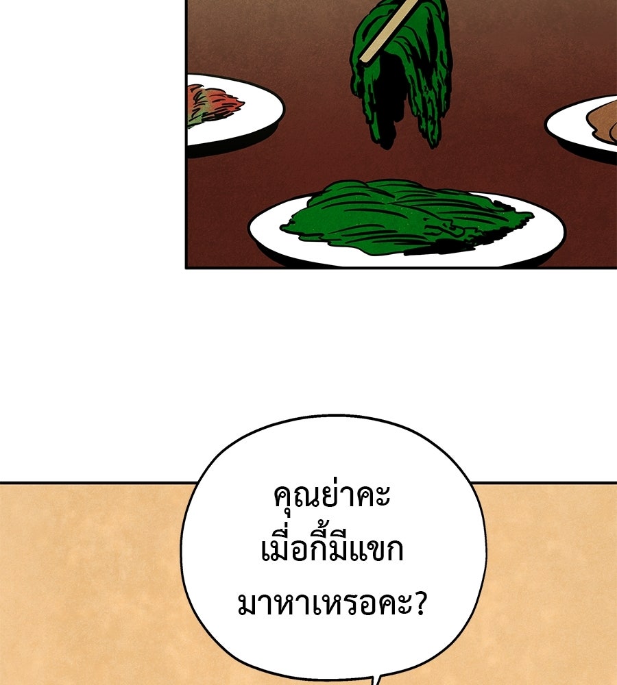 หลุมพรางแห่งศรัทธา - หน้า 163