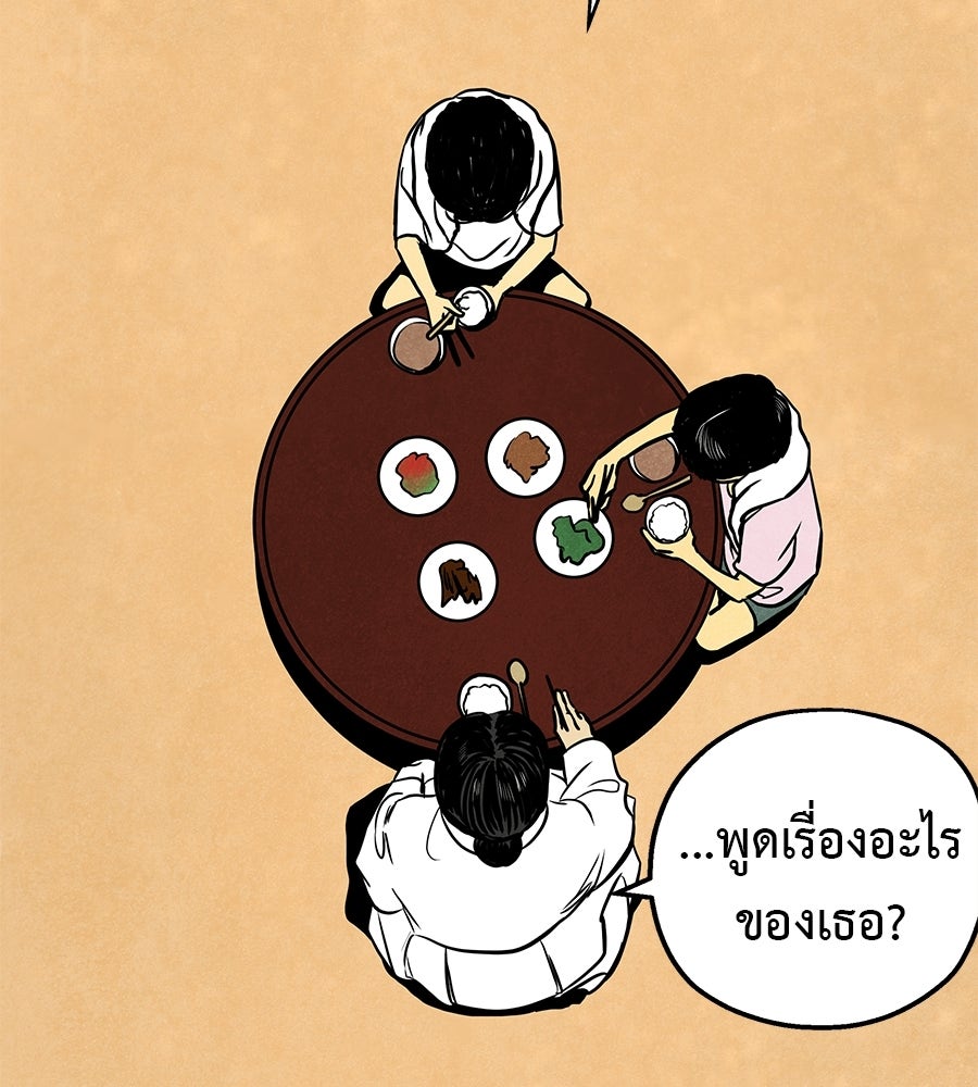 หลุมพรางแห่งศรัทธา - หน้า 164
