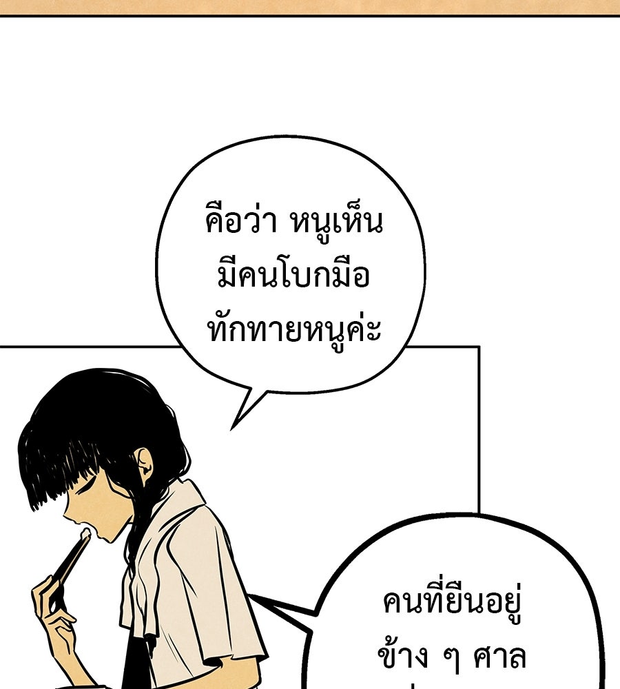 หลุมพรางแห่งศรัทธา - หน้า 165
