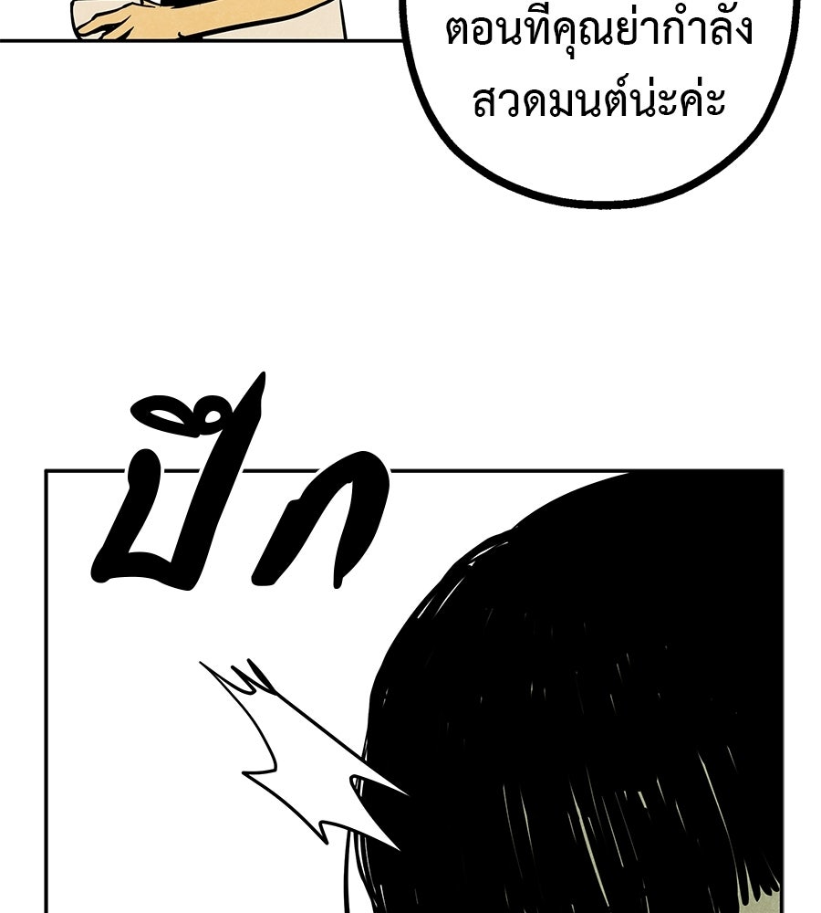 หลุมพรางแห่งศรัทธา - หน้า 166