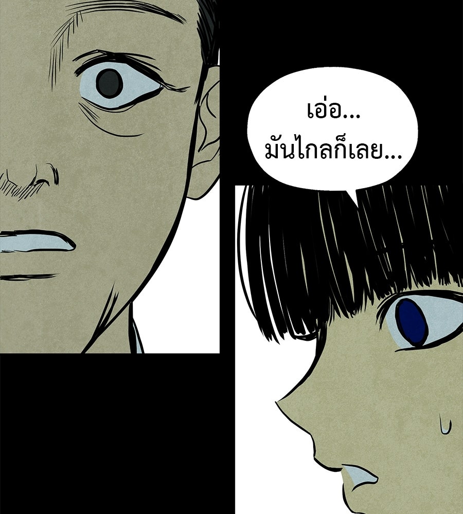 หลุมพรางแห่งศรัทธา - หน้า 171