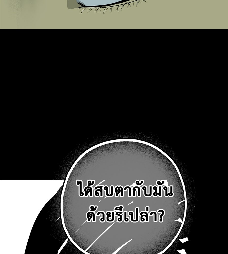 หลุมพรางแห่งศรัทธา - หน้า 174