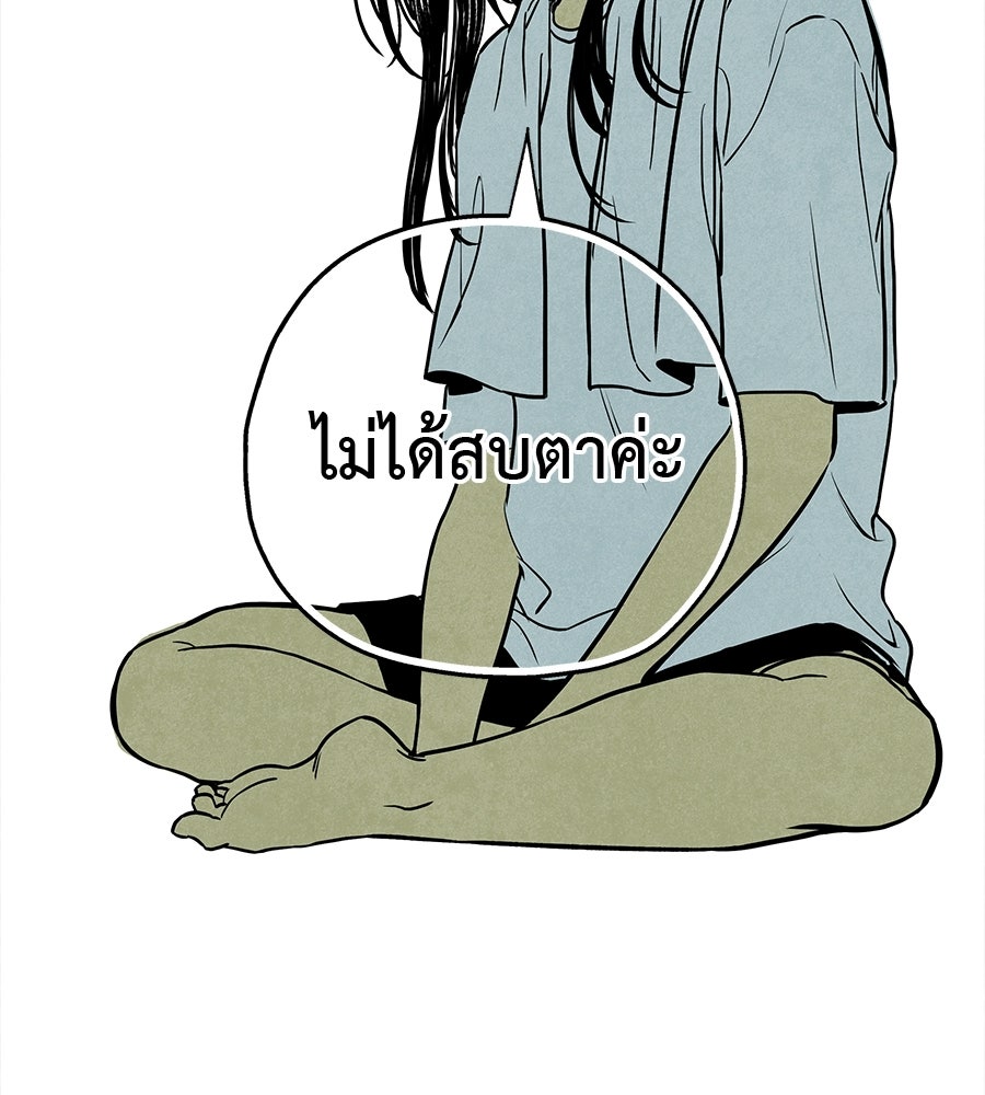 หลุมพรางแห่งศรัทธา - หน้า 180