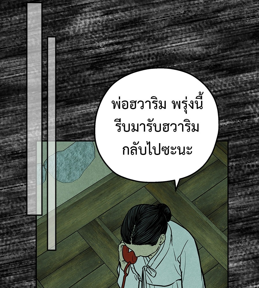 หลุมพรางแห่งศรัทธา - หน้า 183