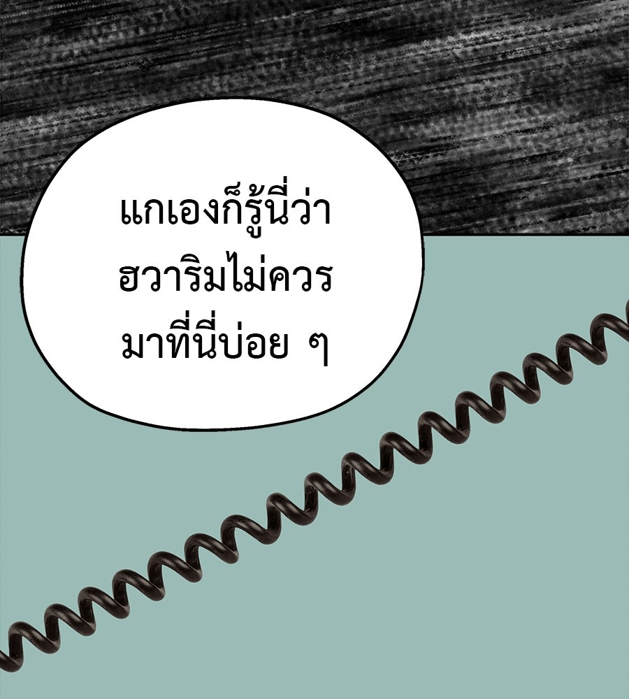 หลุมพรางแห่งศรัทธา - หน้า 185