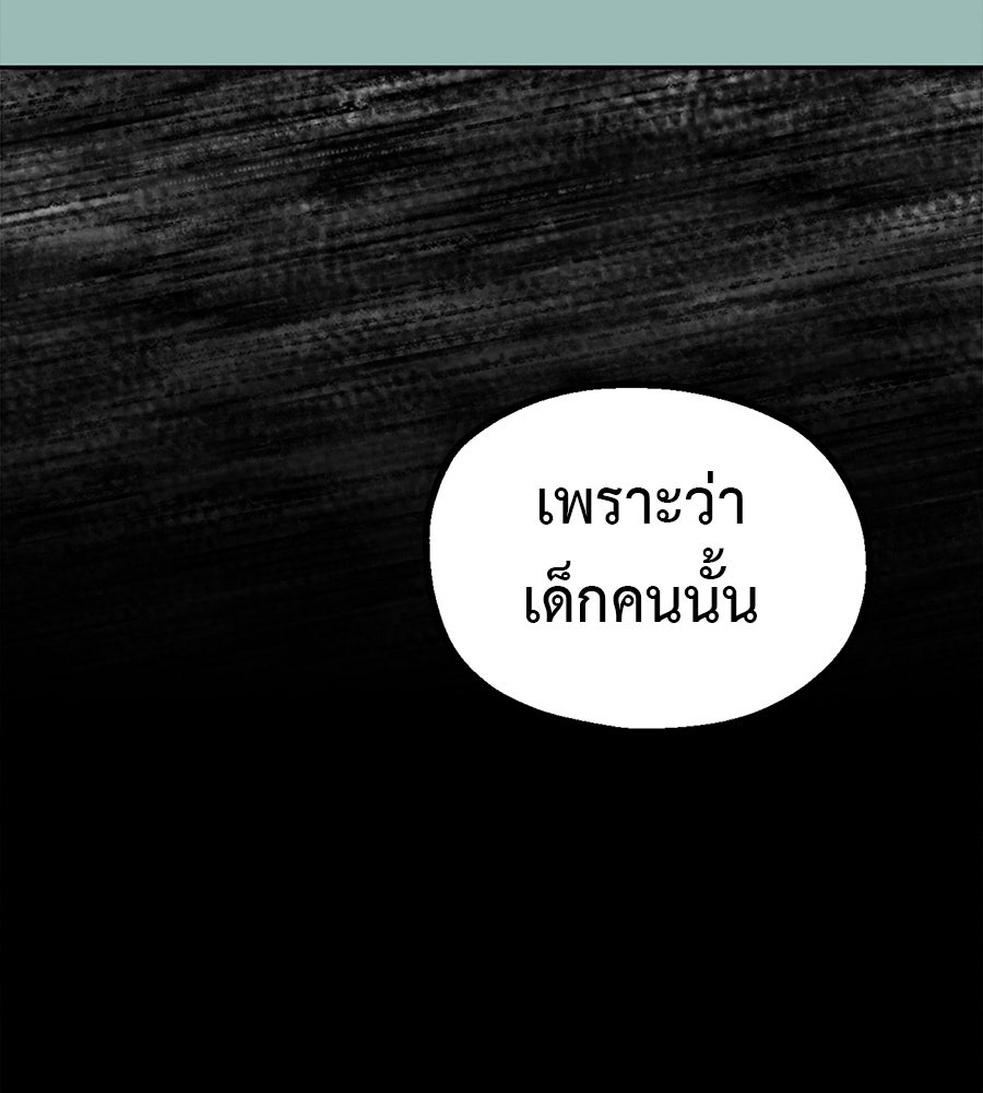 หลุมพรางแห่งศรัทธา - หน้า 186
