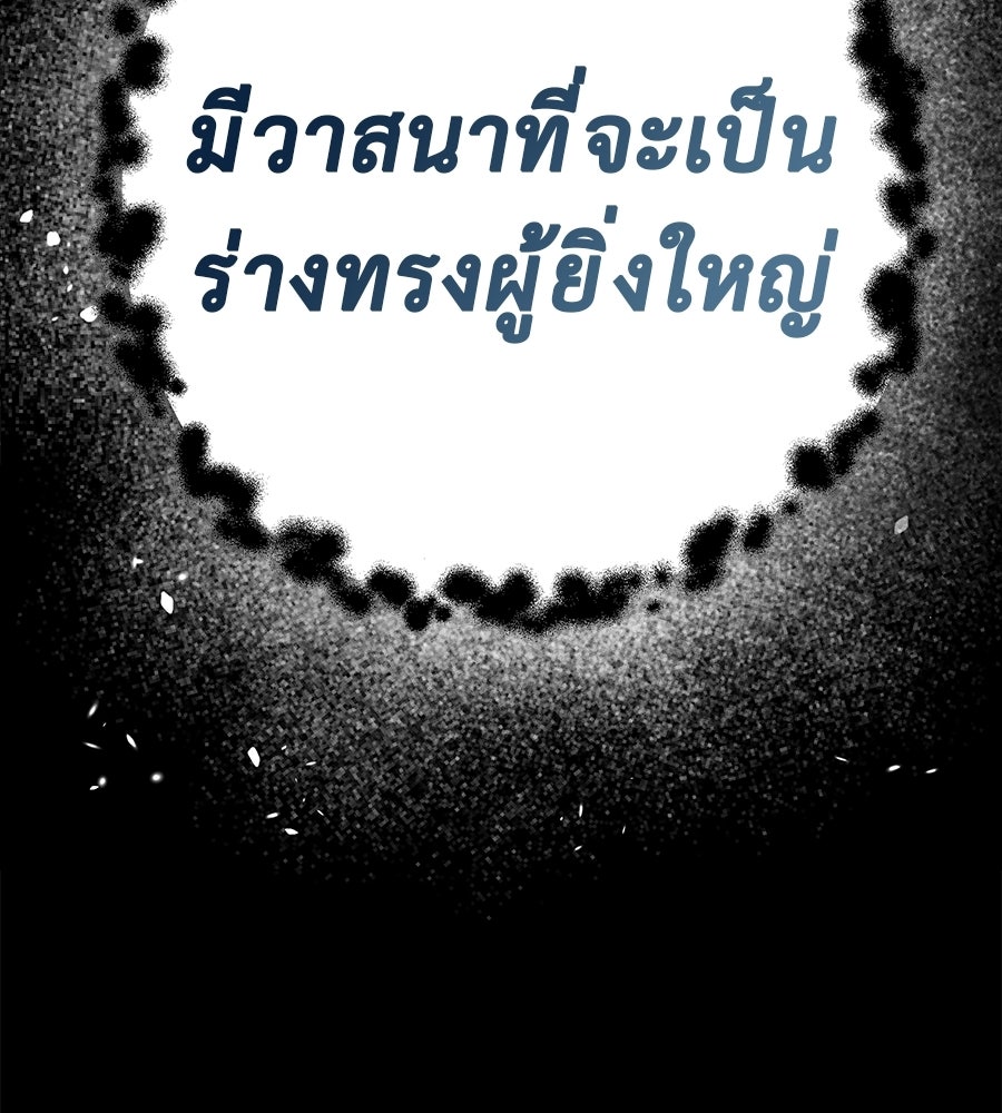 หลุมพรางแห่งศรัทธา - หน้า 188