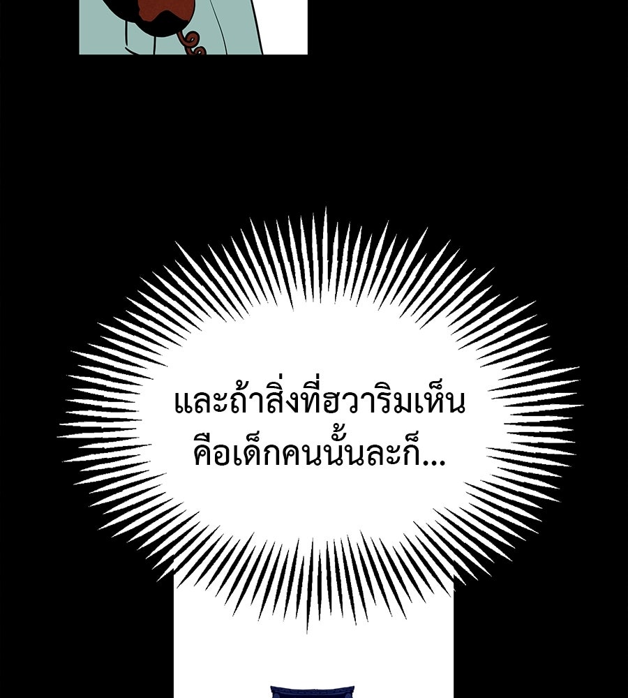 หลุมพรางแห่งศรัทธา - หน้า 191