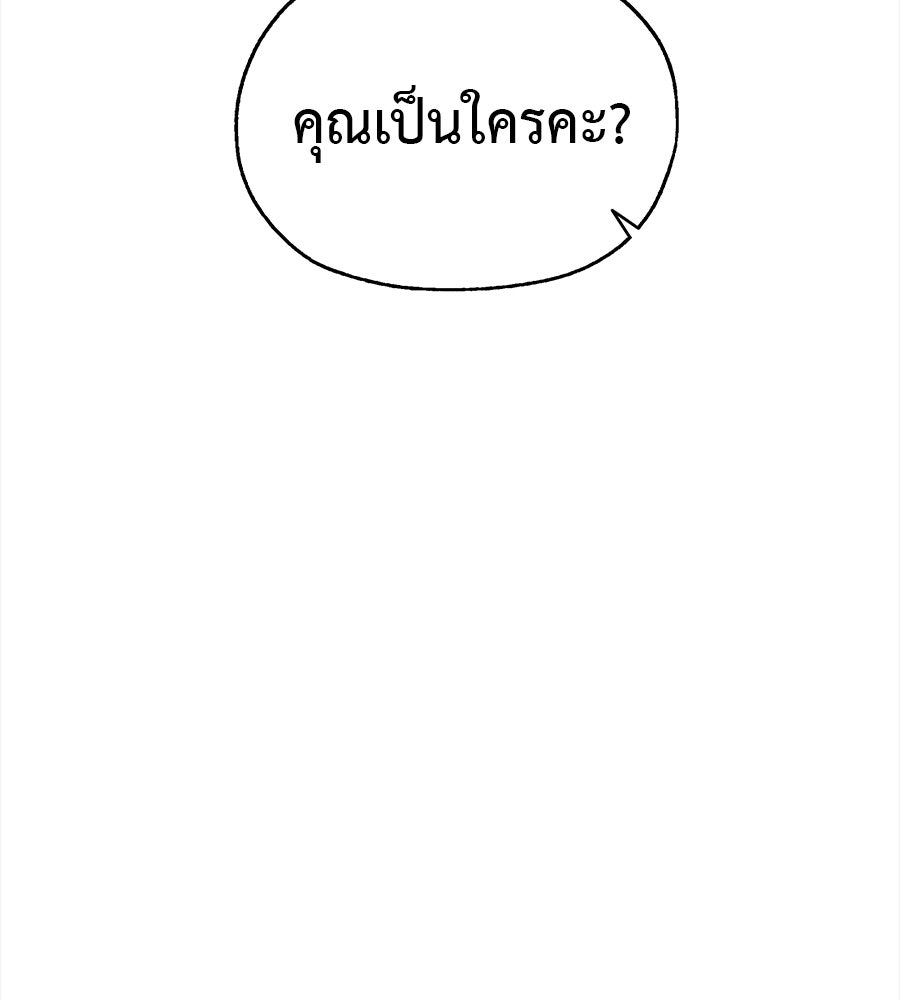 หลุมพรางแห่งศรัทธา - หน้า 199