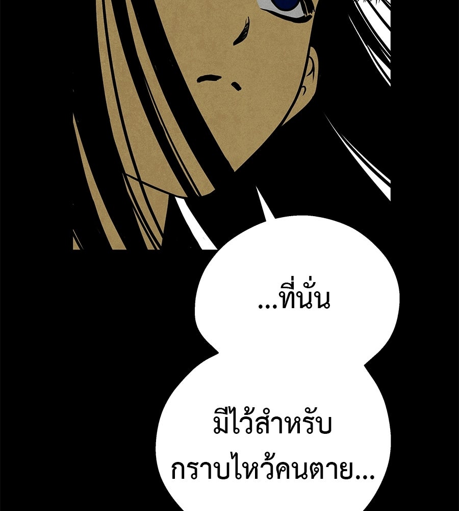 หลุมพรางแห่งศรัทธา - หน้า 210