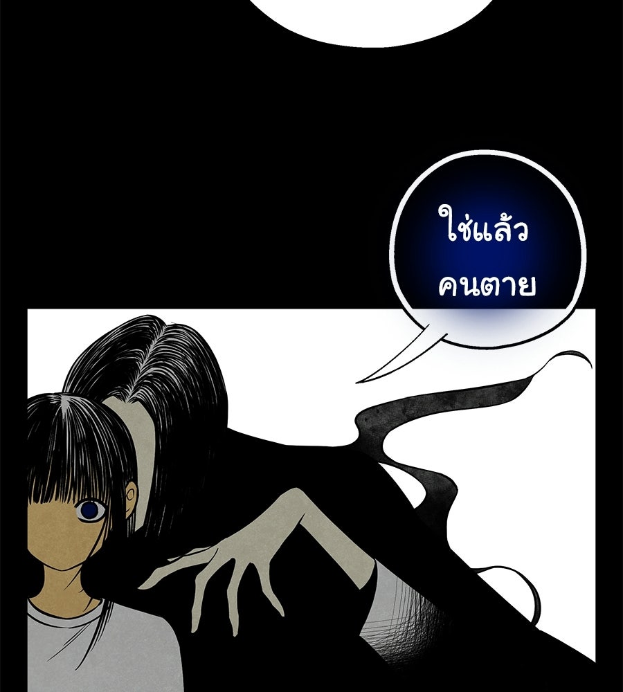 หลุมพรางแห่งศรัทธา - หน้า 211