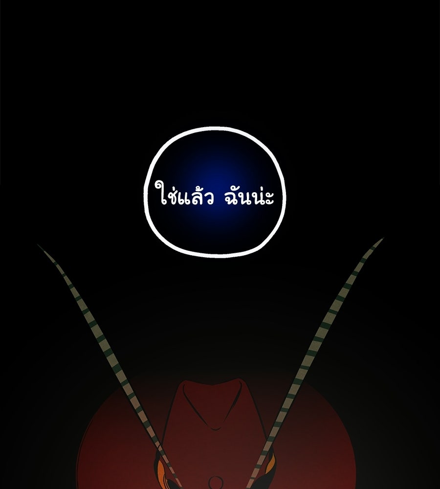 หลุมพรางแห่งศรัทธา - หน้า 216