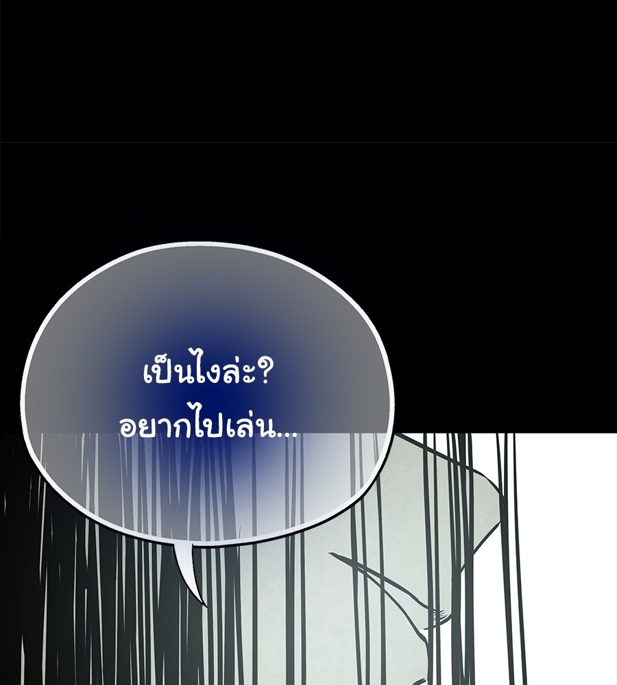 หลุมพรางแห่งศรัทธา - หน้า 219