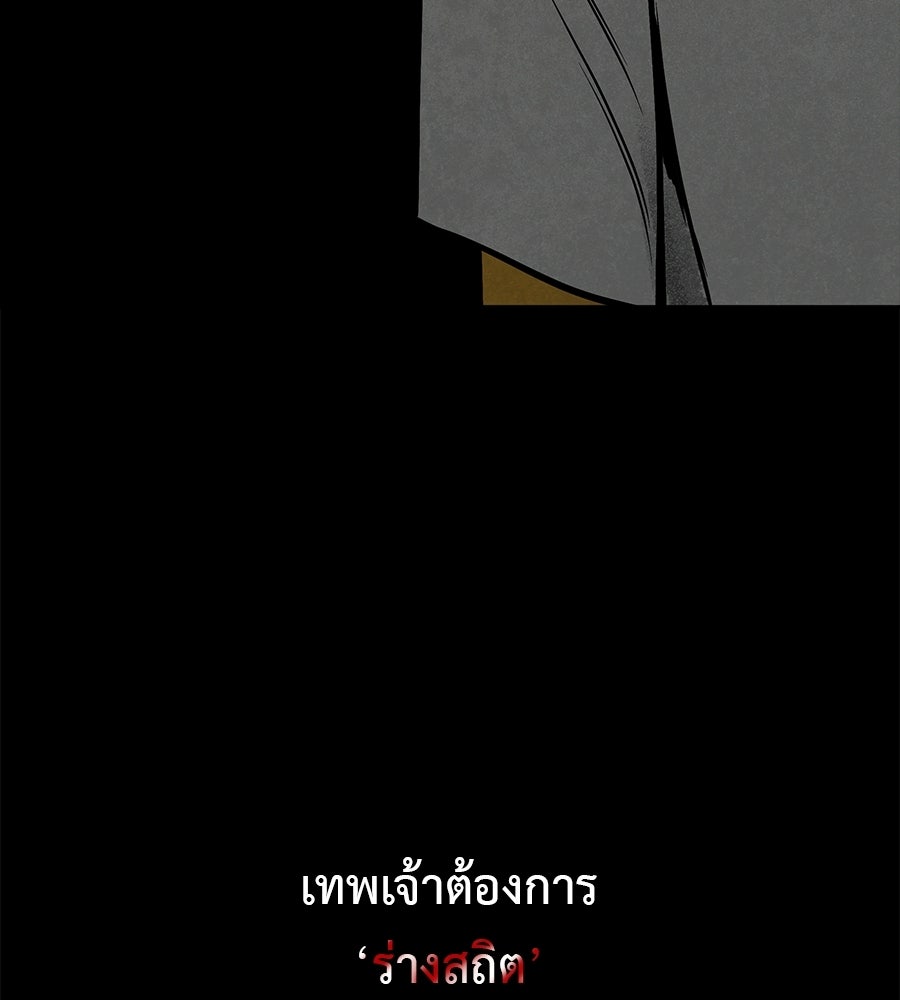 หลุมพรางแห่งศรัทธา - หน้า 224