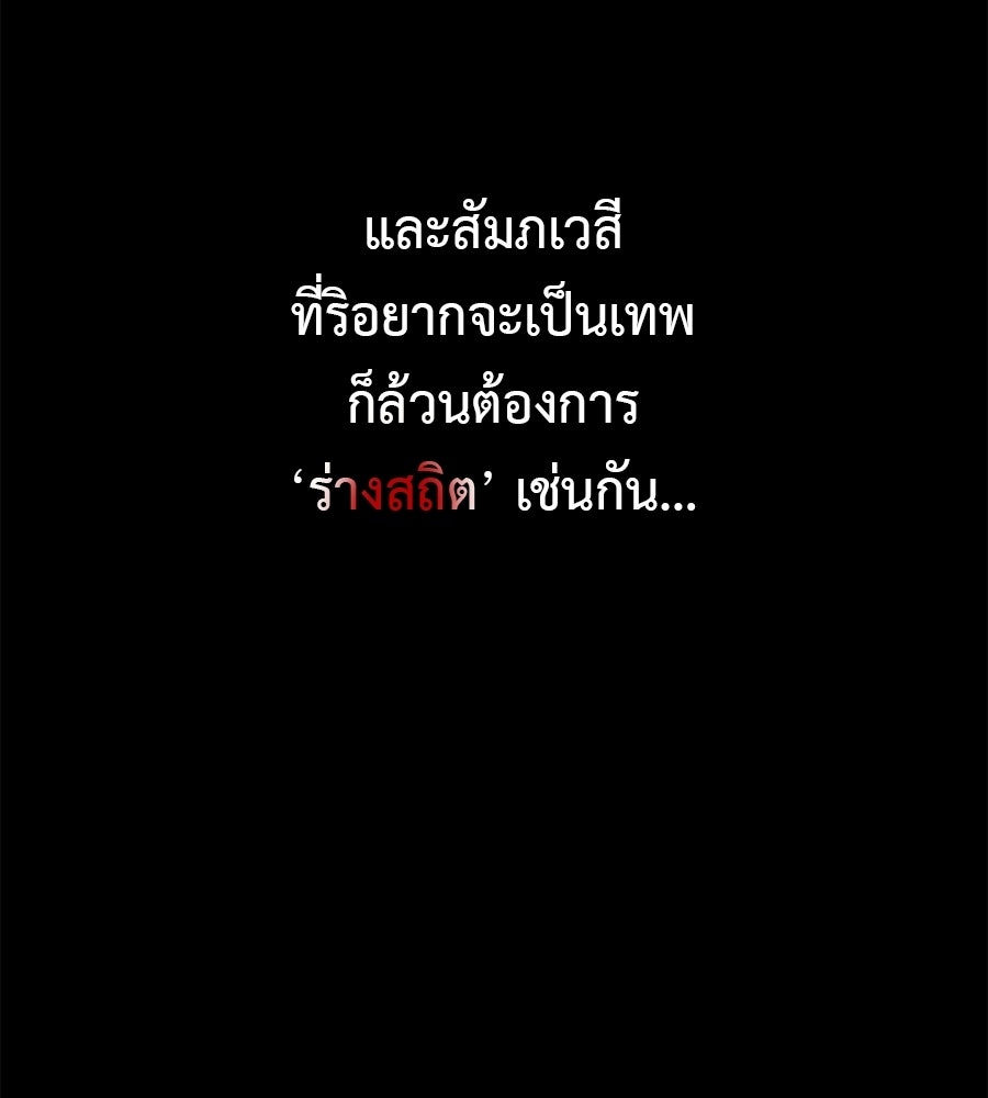 หลุมพรางแห่งศรัทธา - หน้า 226