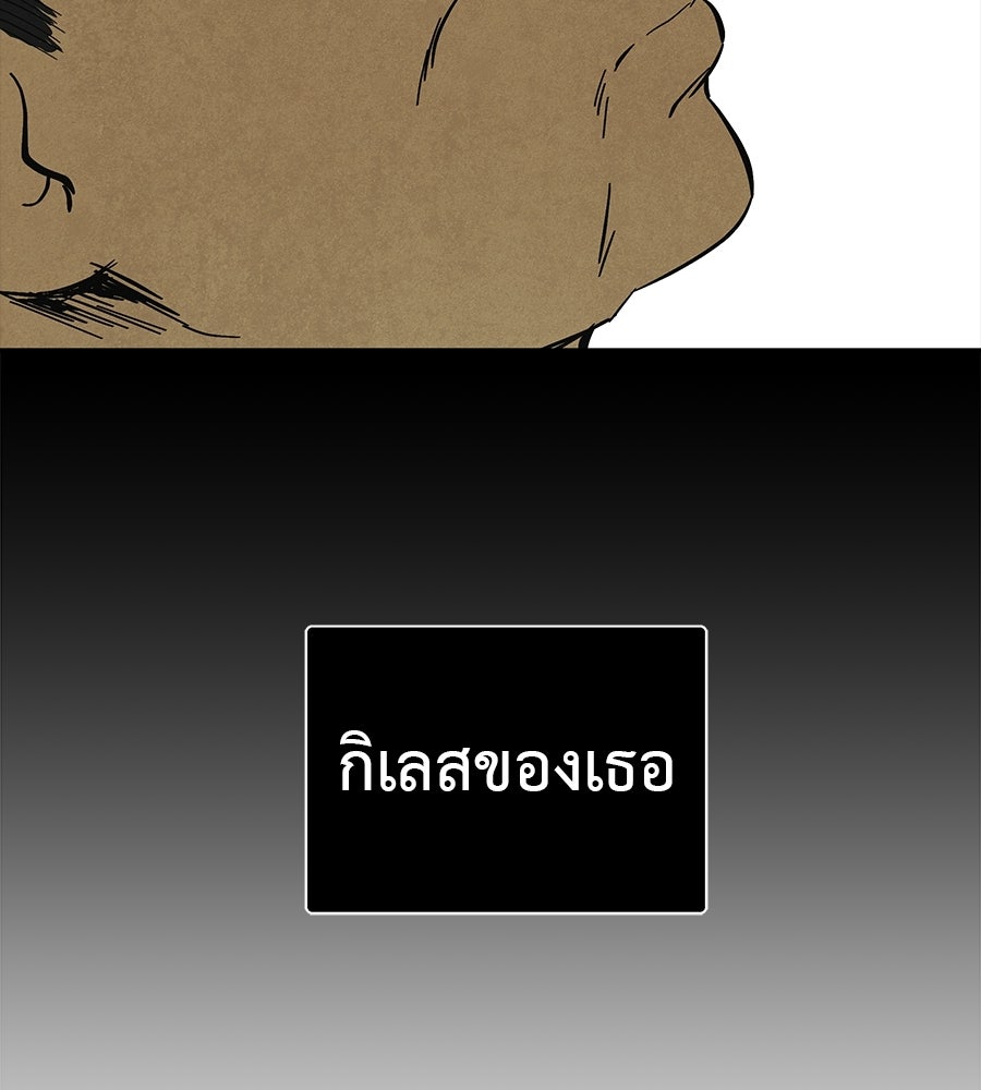 หลุมพรางแห่งศรัทธา - หน้า 231