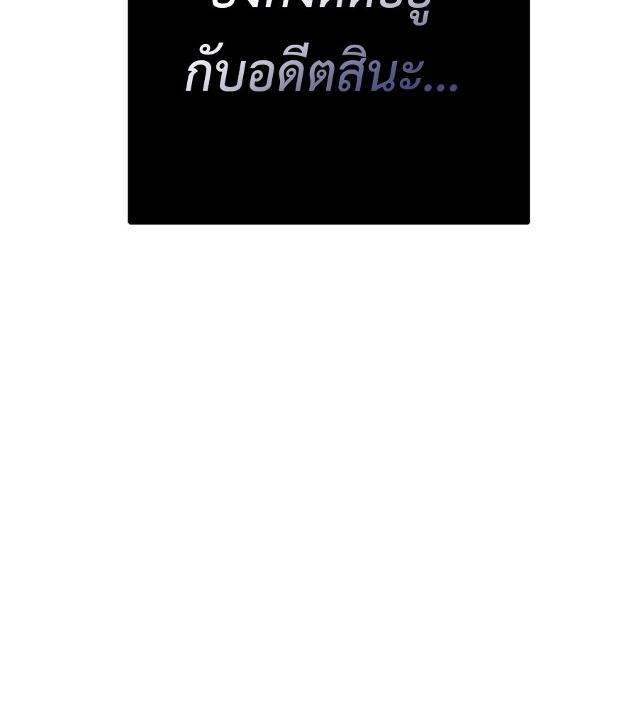 หลุมพรางแห่งศรัทธา - หน้า 233