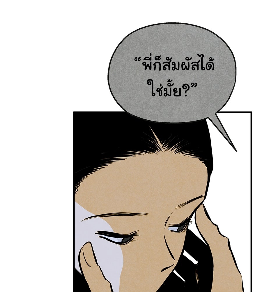หลุมพรางแห่งศรัทธา - หน้า 240