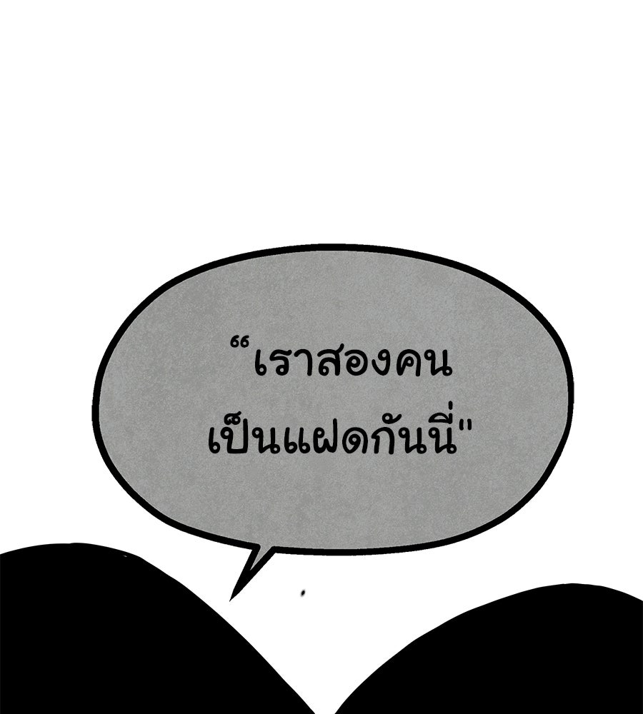 หลุมพรางแห่งศรัทธา - หน้า 242