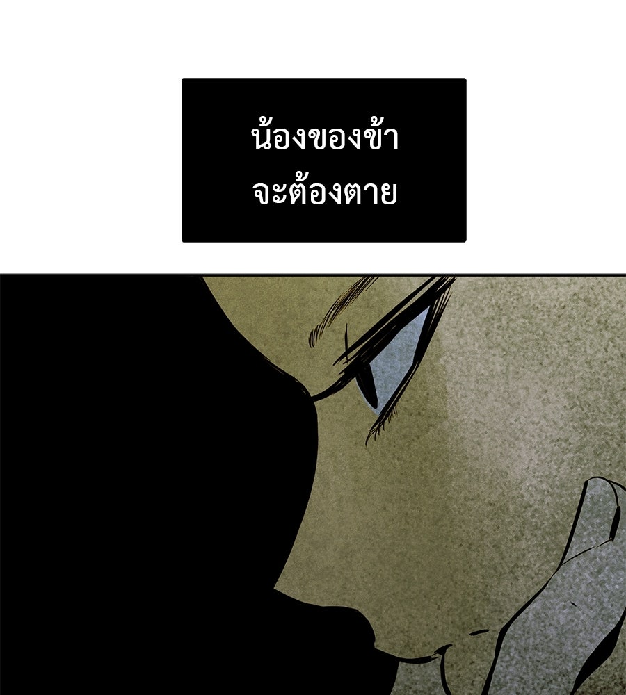หลุมพรางแห่งศรัทธา - หน้า 245