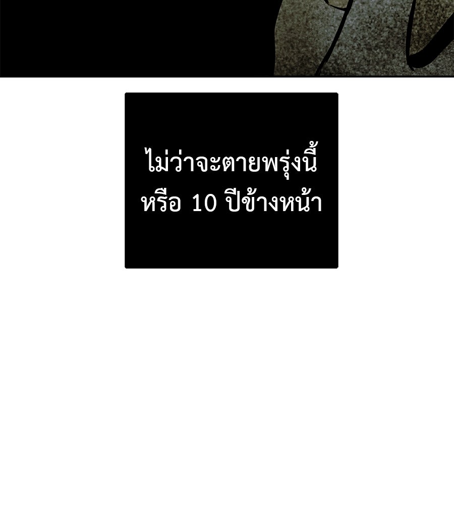 หลุมพรางแห่งศรัทธา - หน้า 246