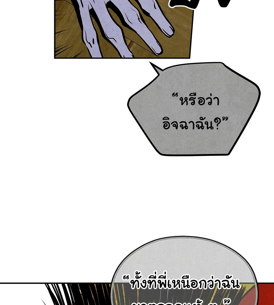 หลุมพรางแห่งศรัทธา - หน้า 252