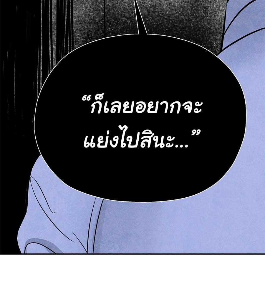 หลุมพรางแห่งศรัทธา - หน้า 256
