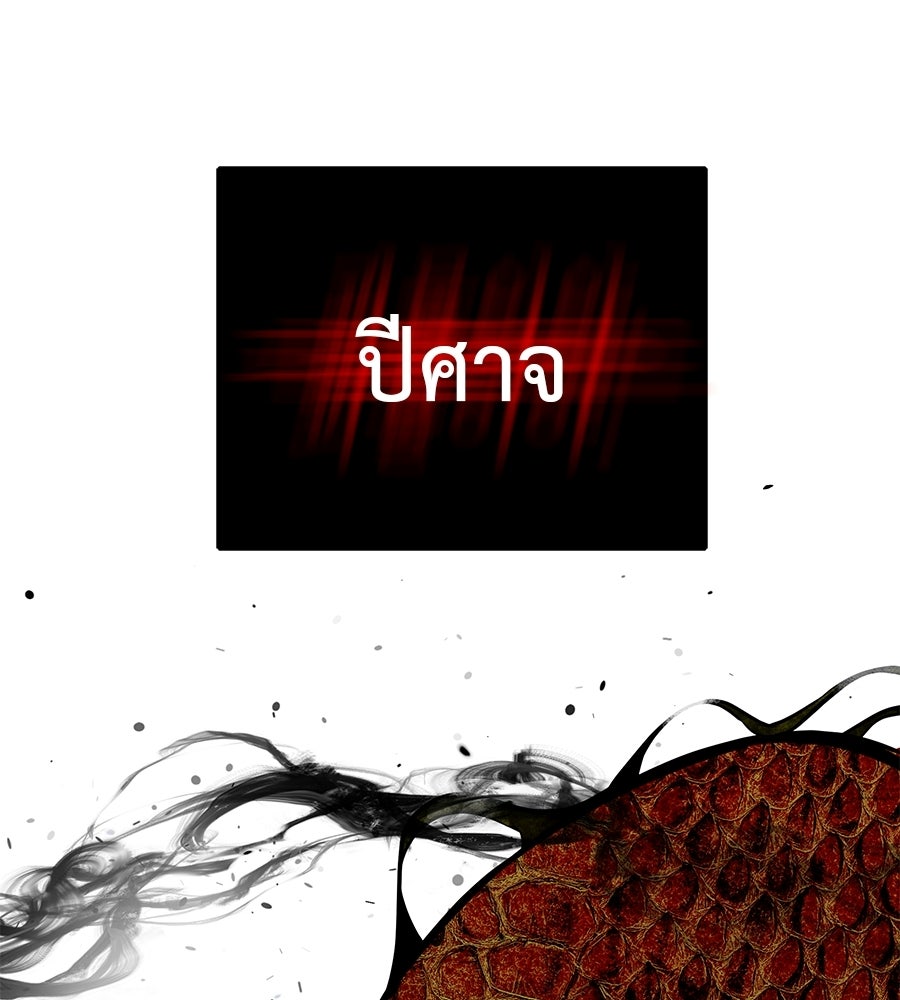 หลุมพรางแห่งศรัทธา - หน้า 263