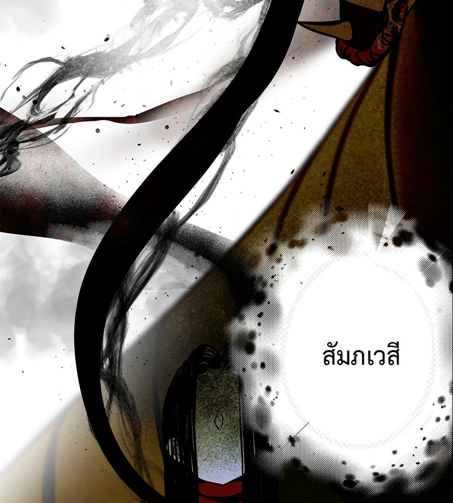 หลุมพรางแห่งศรัทธา - หน้า 265