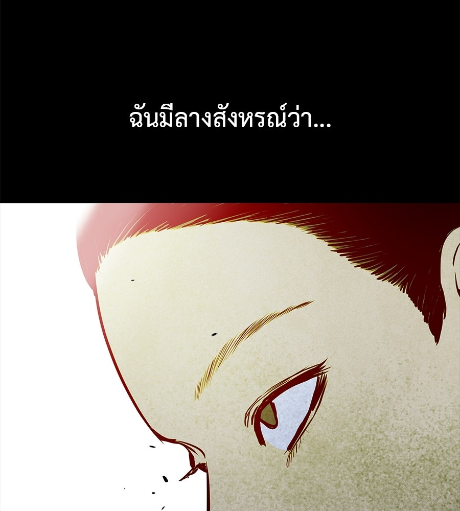 หลุมพรางแห่งศรัทธา - หน้า 269